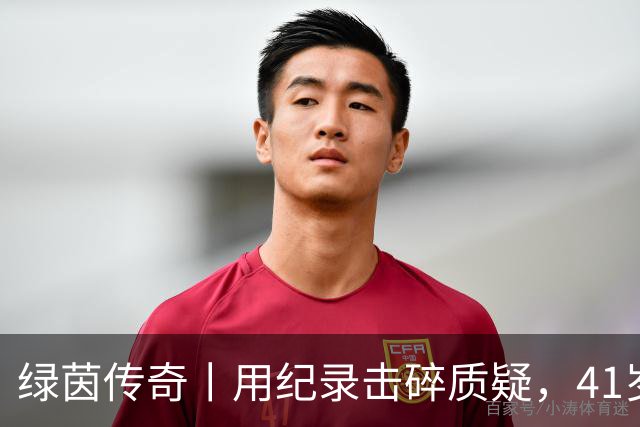 绿茵传奇丨用纪录击碎质疑，41岁的C罗还是“C位”